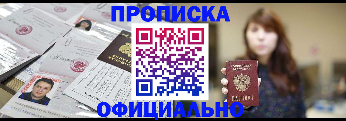 прописка гарантия в Муроме