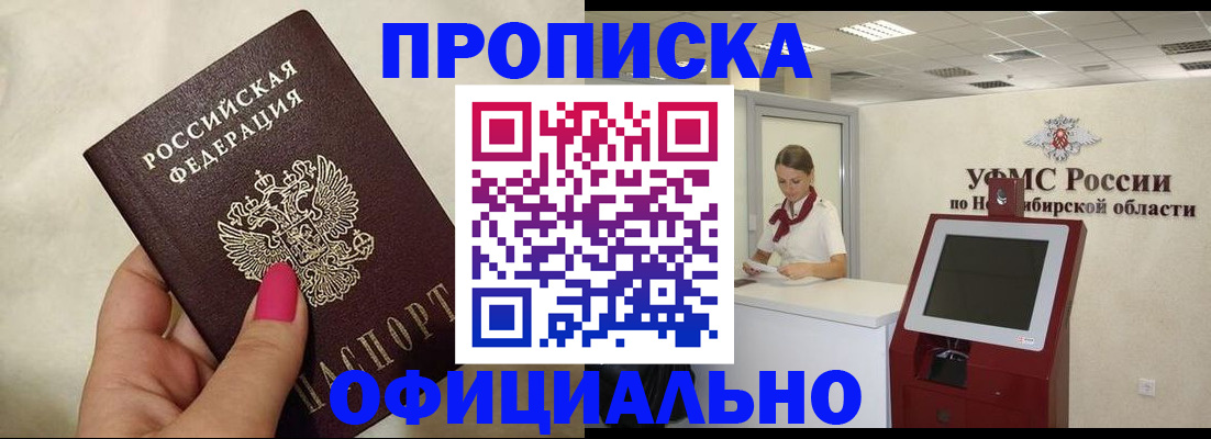 прописка для военкомата в Муроме