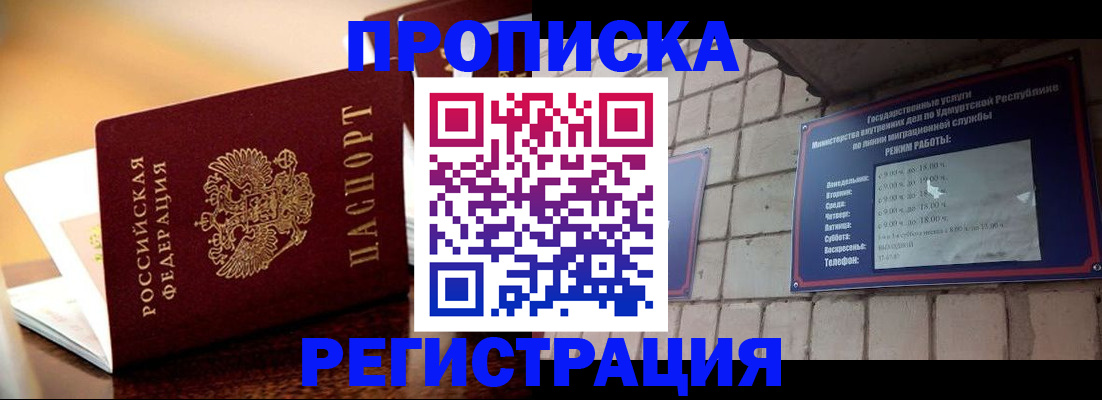 временная регистрация в Муроме