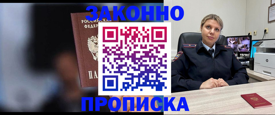прописка для военкомата в Муроме