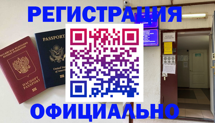 прописка ребенка в Муроме