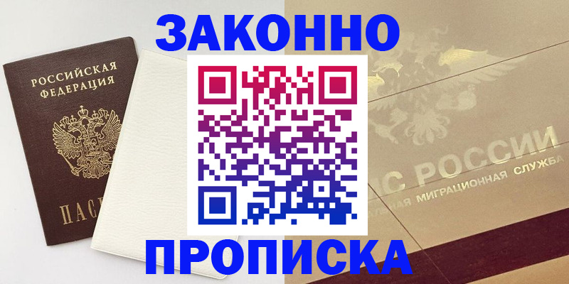 регистрация в Муроме