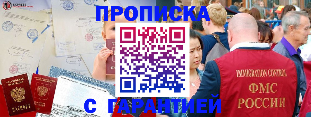 временная регистрация собственник в Муроме