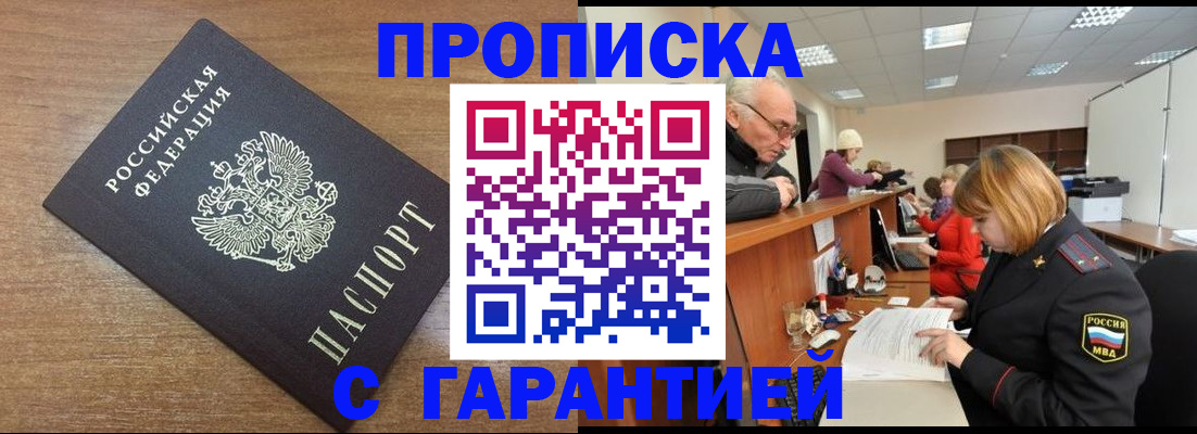 прописка от собственника в Муроме